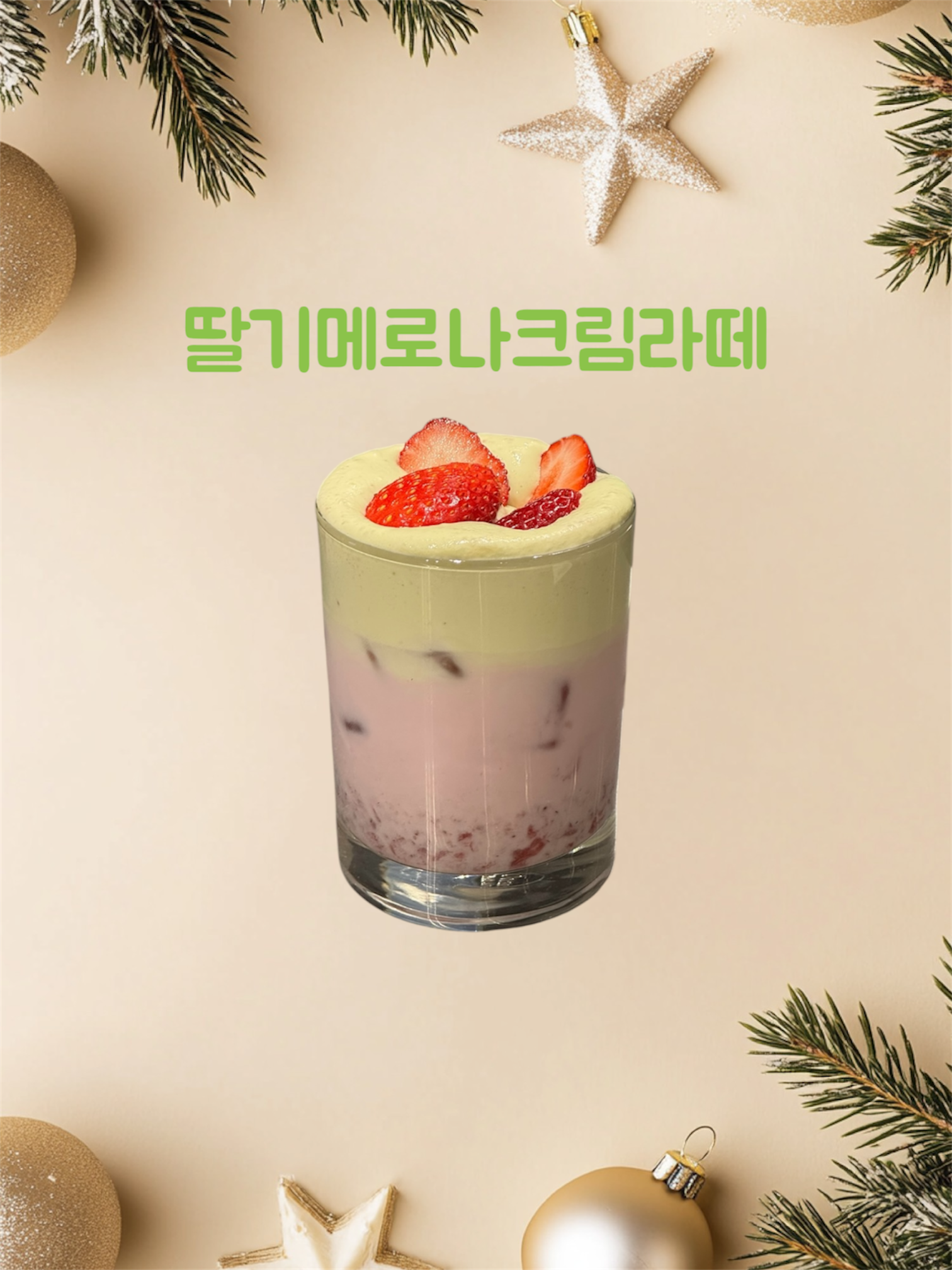 르망라피네