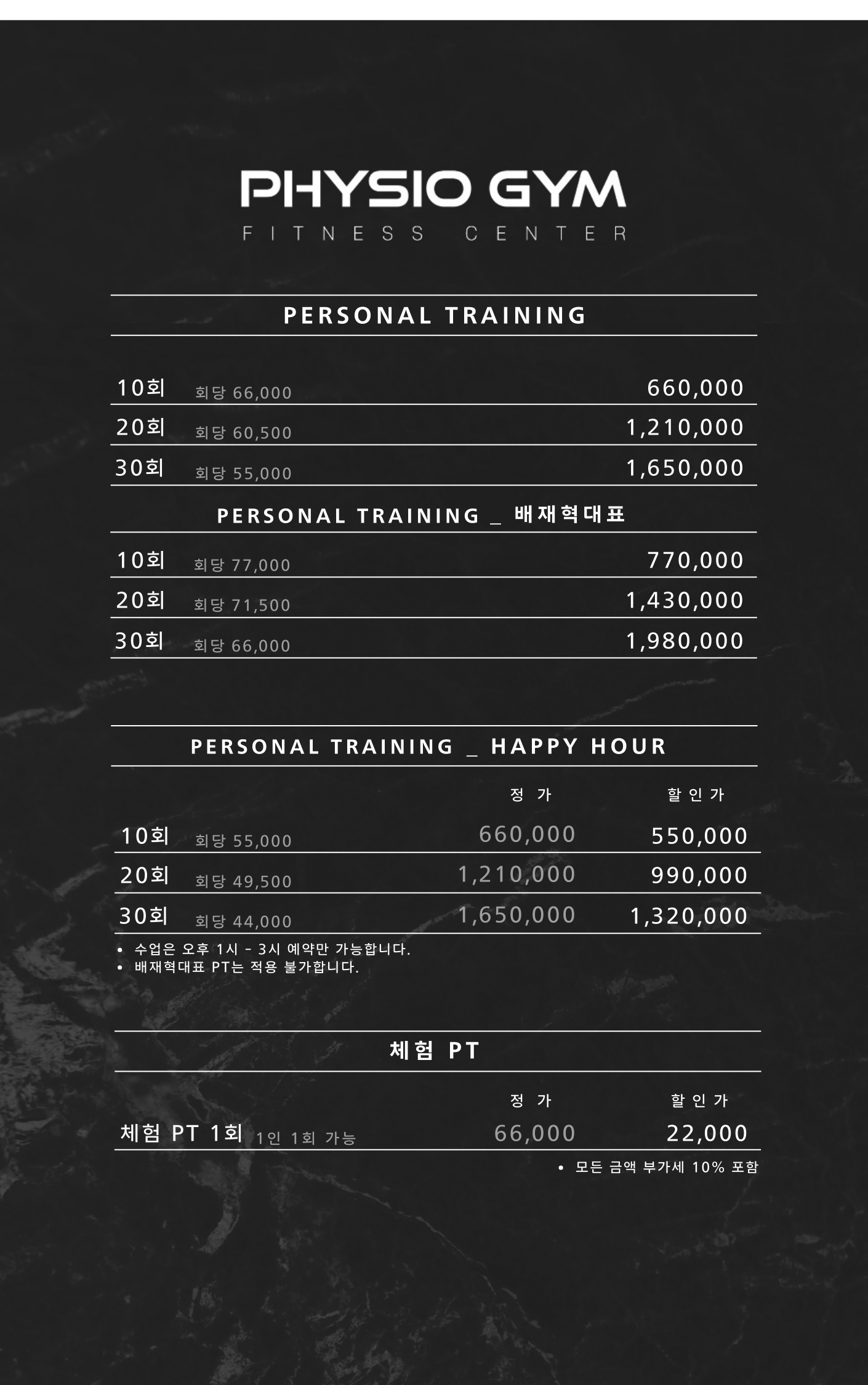 피지오짐