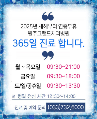 그랜드치과병원