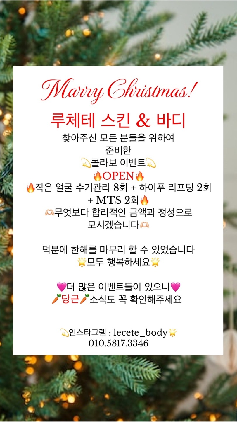 루체테스킨앤바디