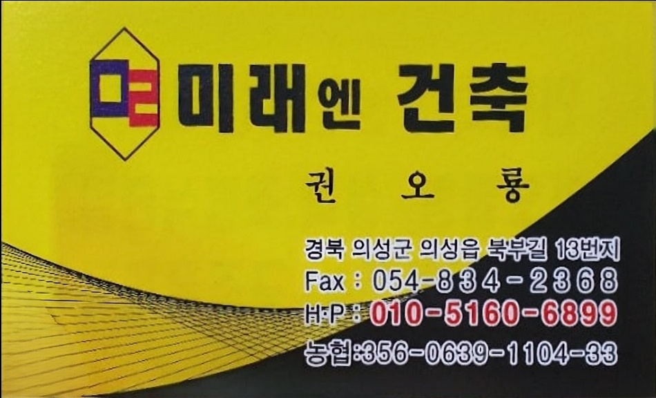 미래 엔 건축