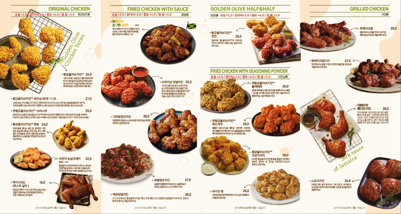 BBQ치킨 수원조원점