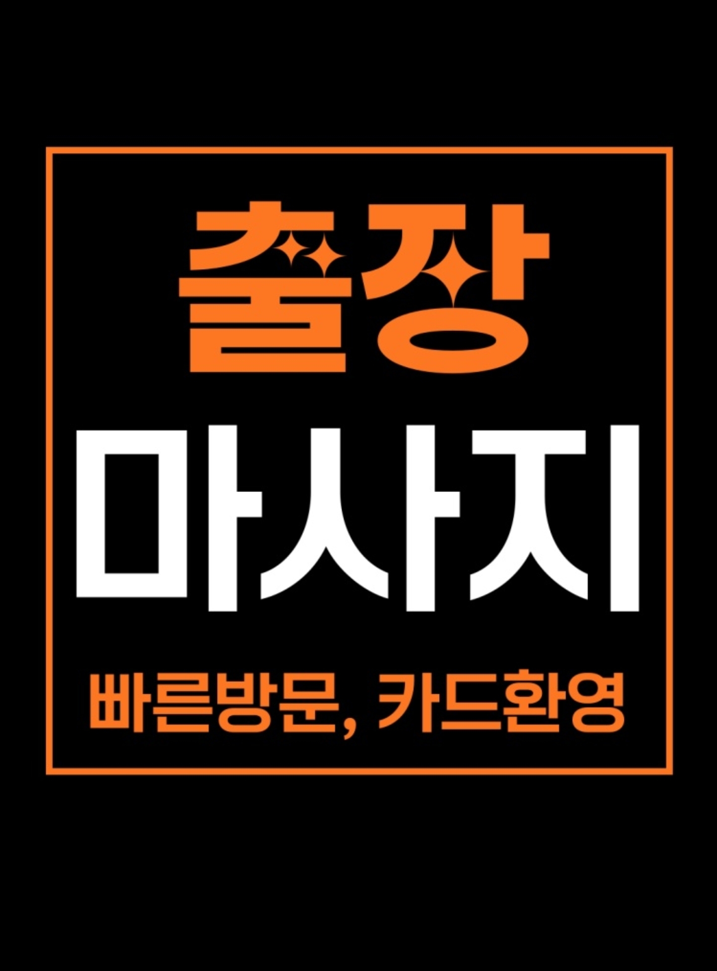 랩아로마테라피