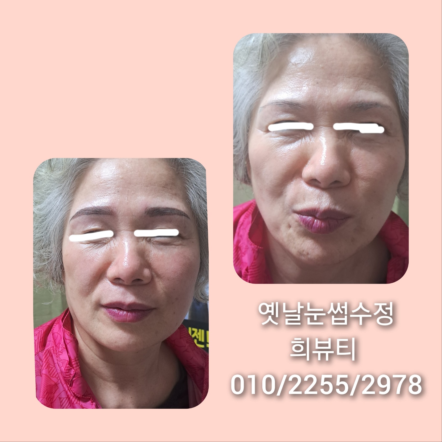 희헤어사랑