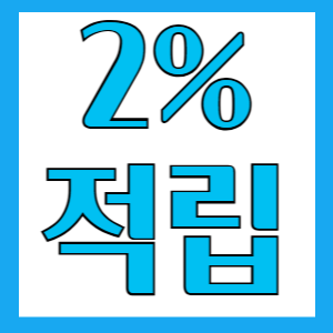 원종역 주먹고기