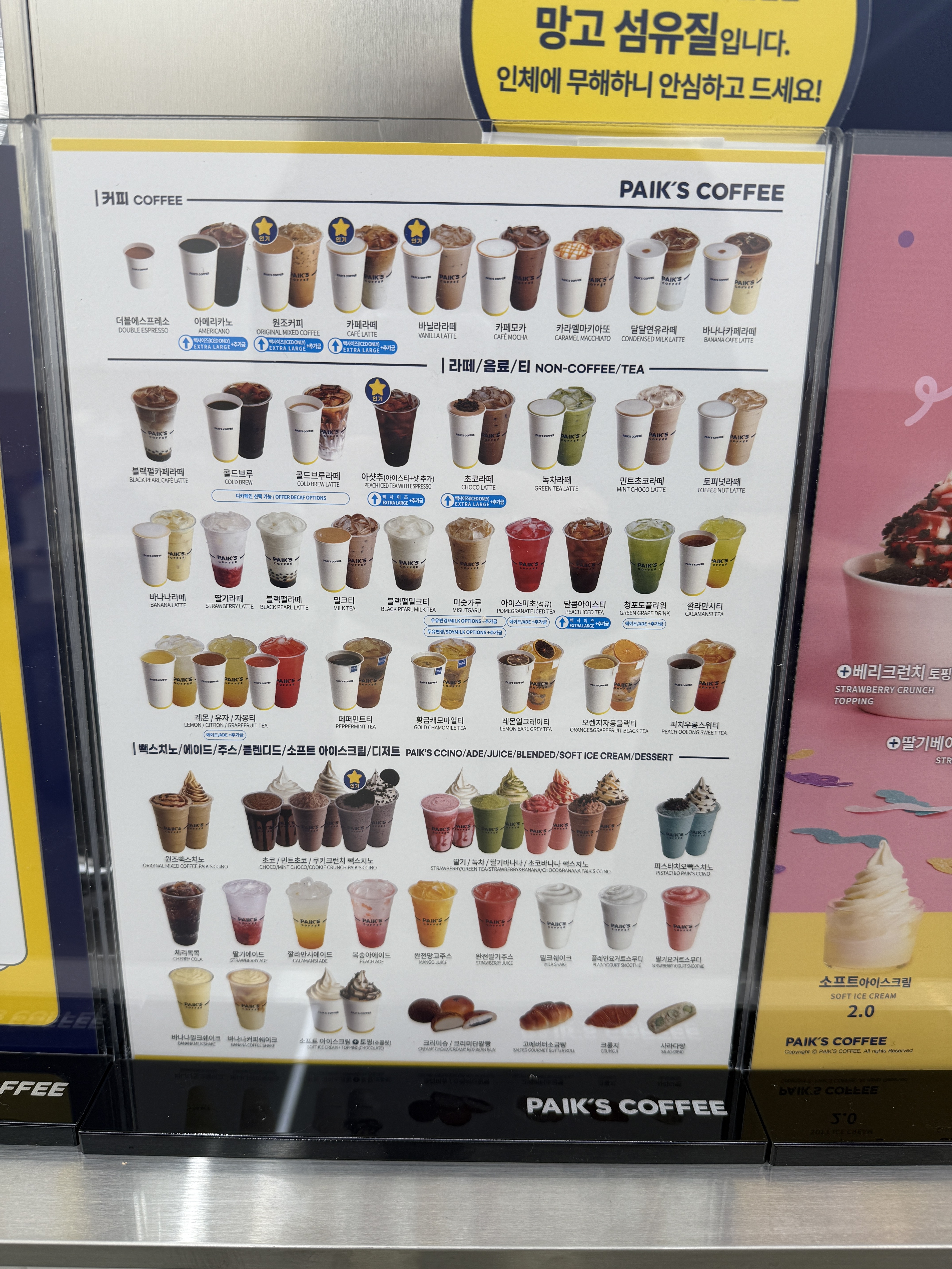빽다방 경산신대부적점