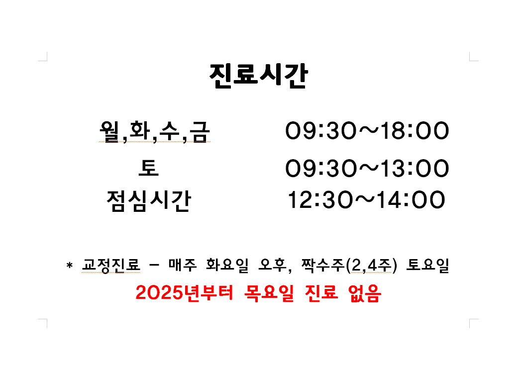 최용석치과의원 대표 이미지