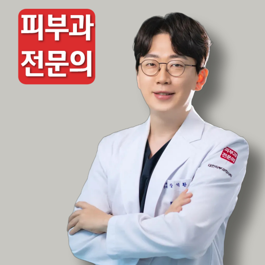 첨단밝은얼굴피부과의원