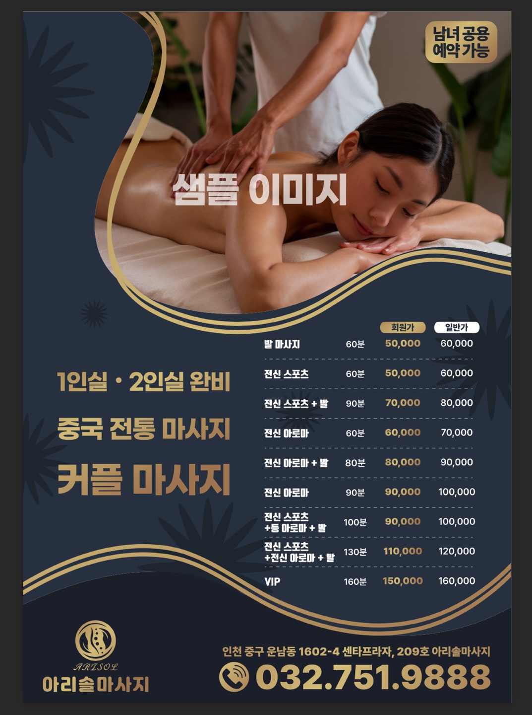 아리솔