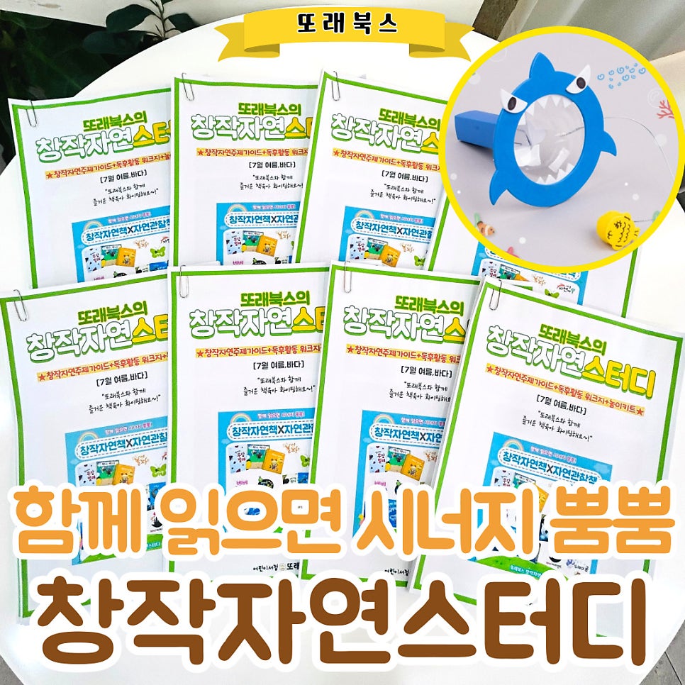 또래북스