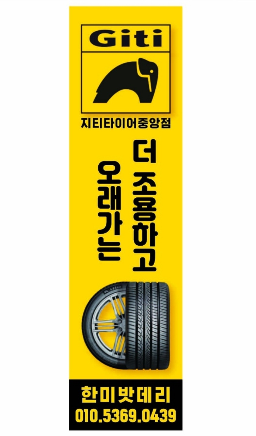 카포스 한미밧데리
