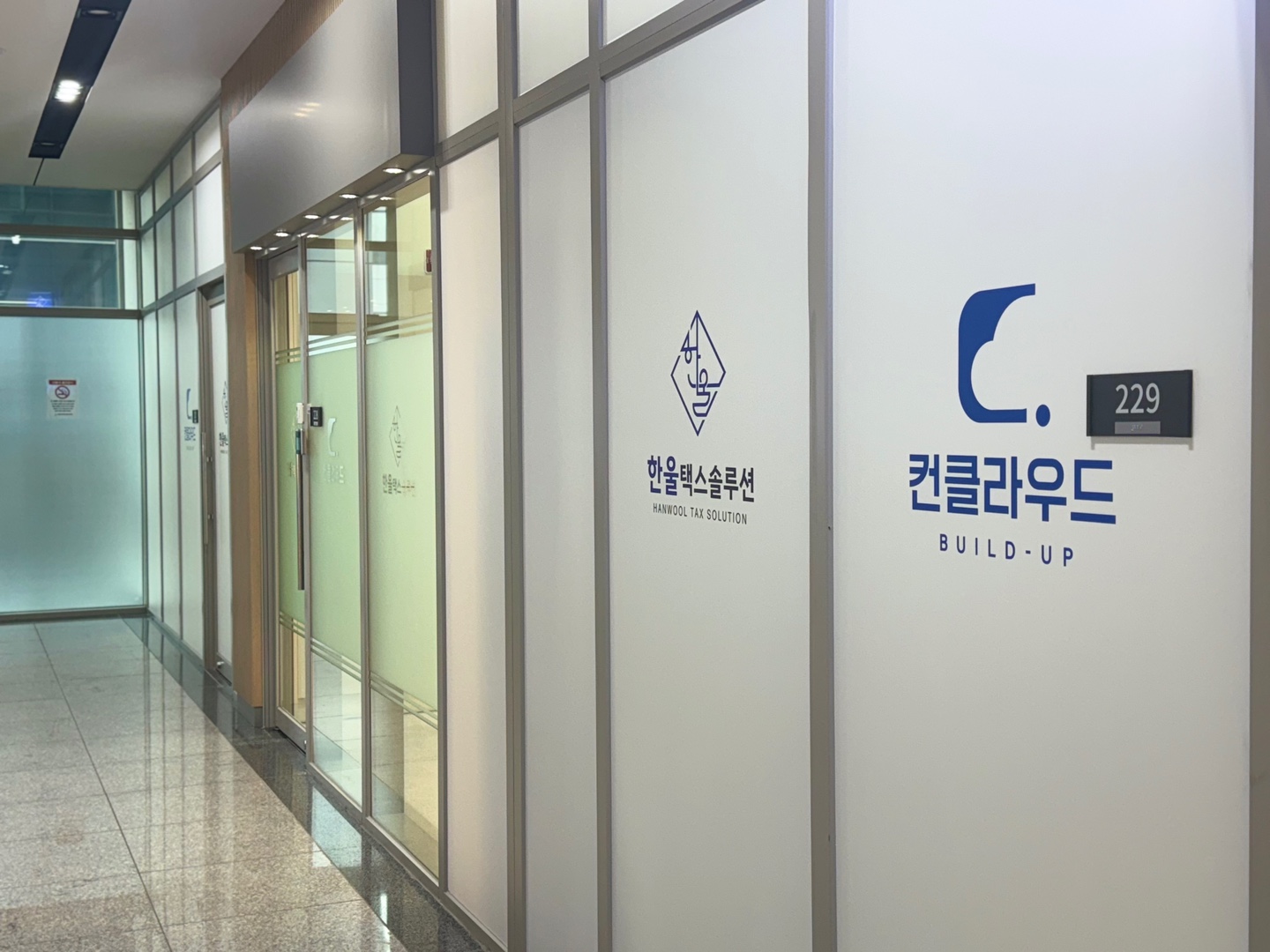 한울 택스솔루션
