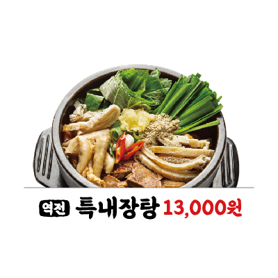 역전양평해장국 남천점