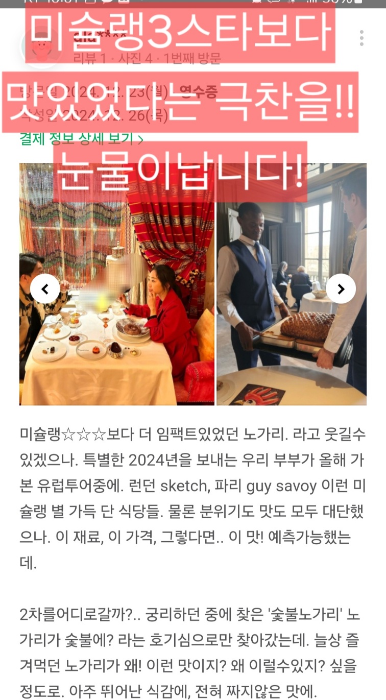 배가네숯불노가리