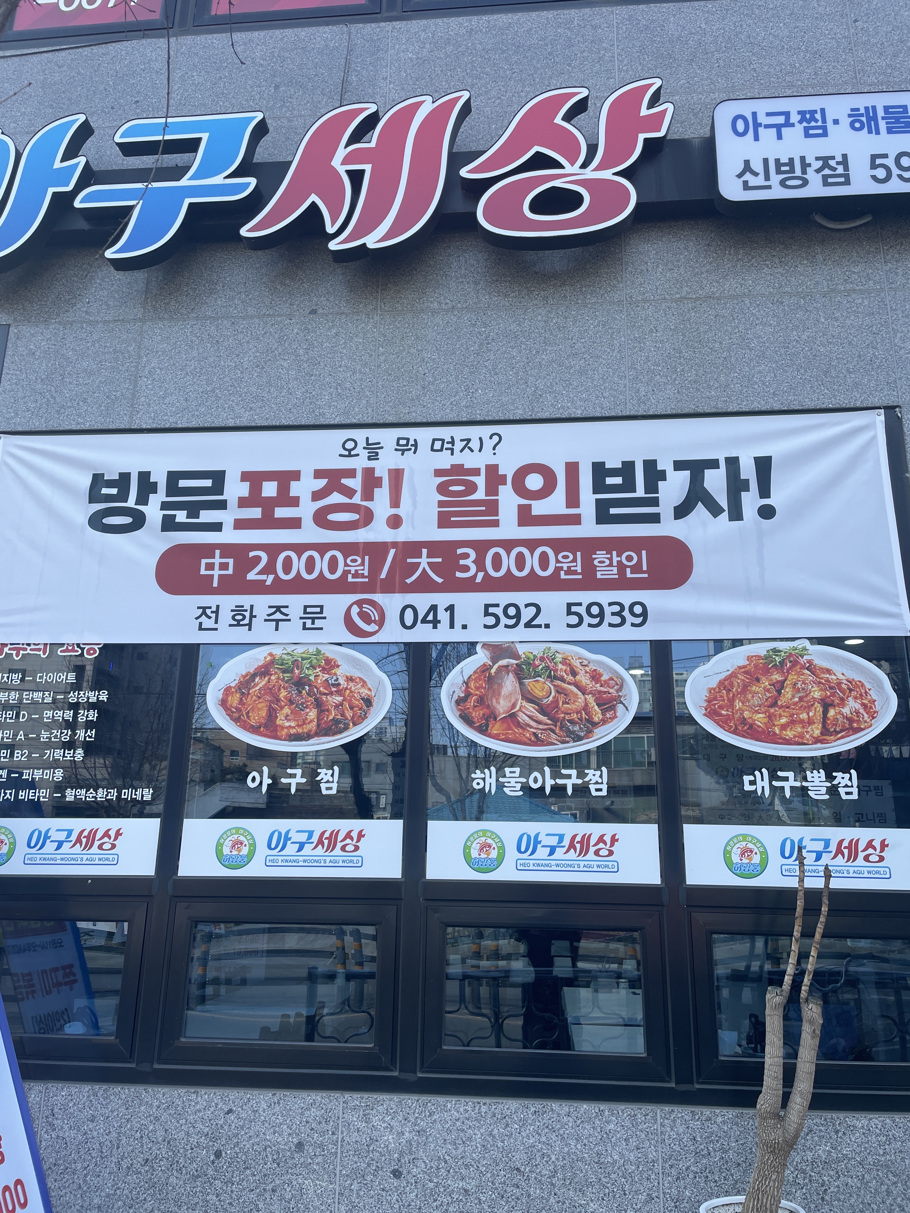 허광웅의 아구세상