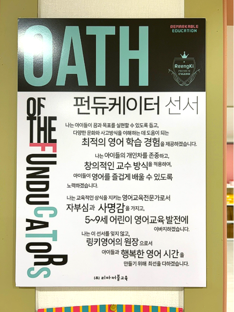 링키영어 신복센터 영어교습소