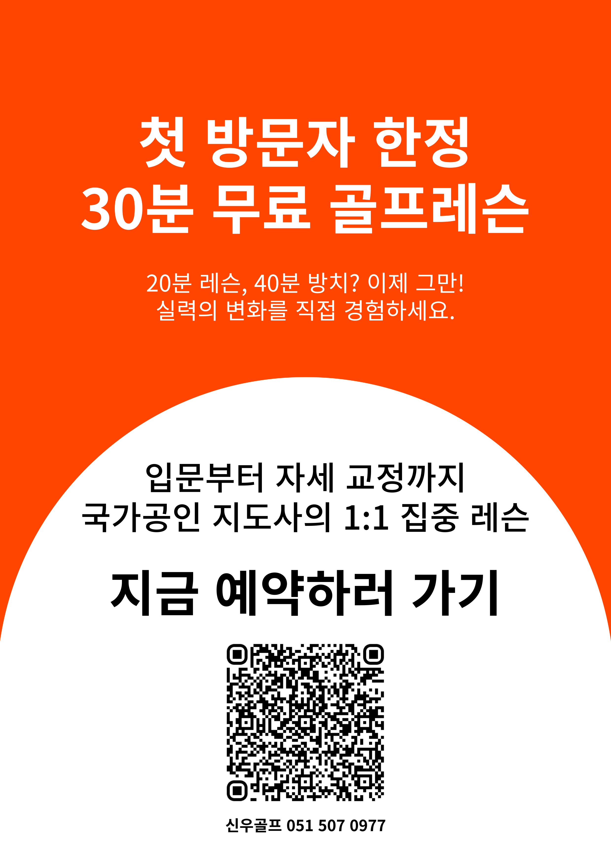 신우골프 대표 이미지
