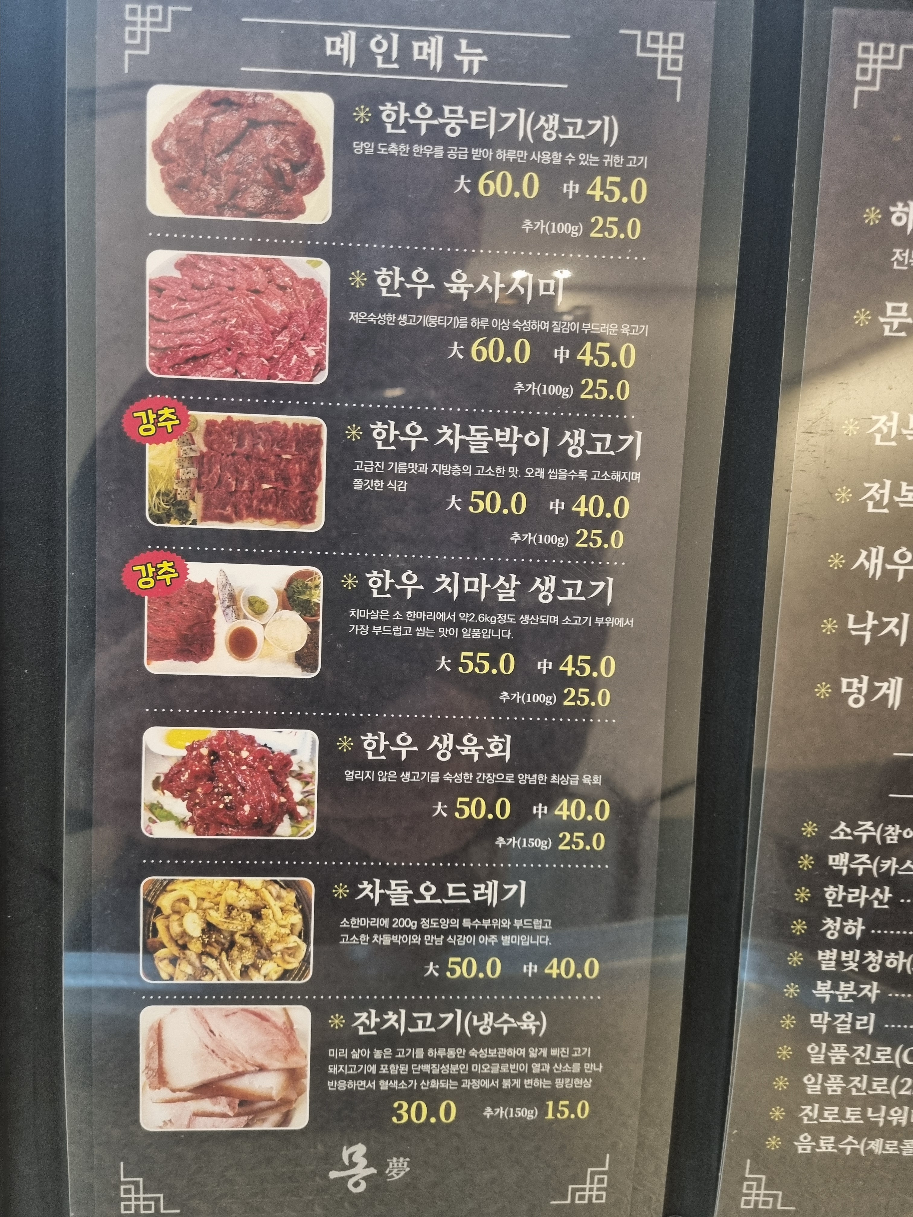 몽