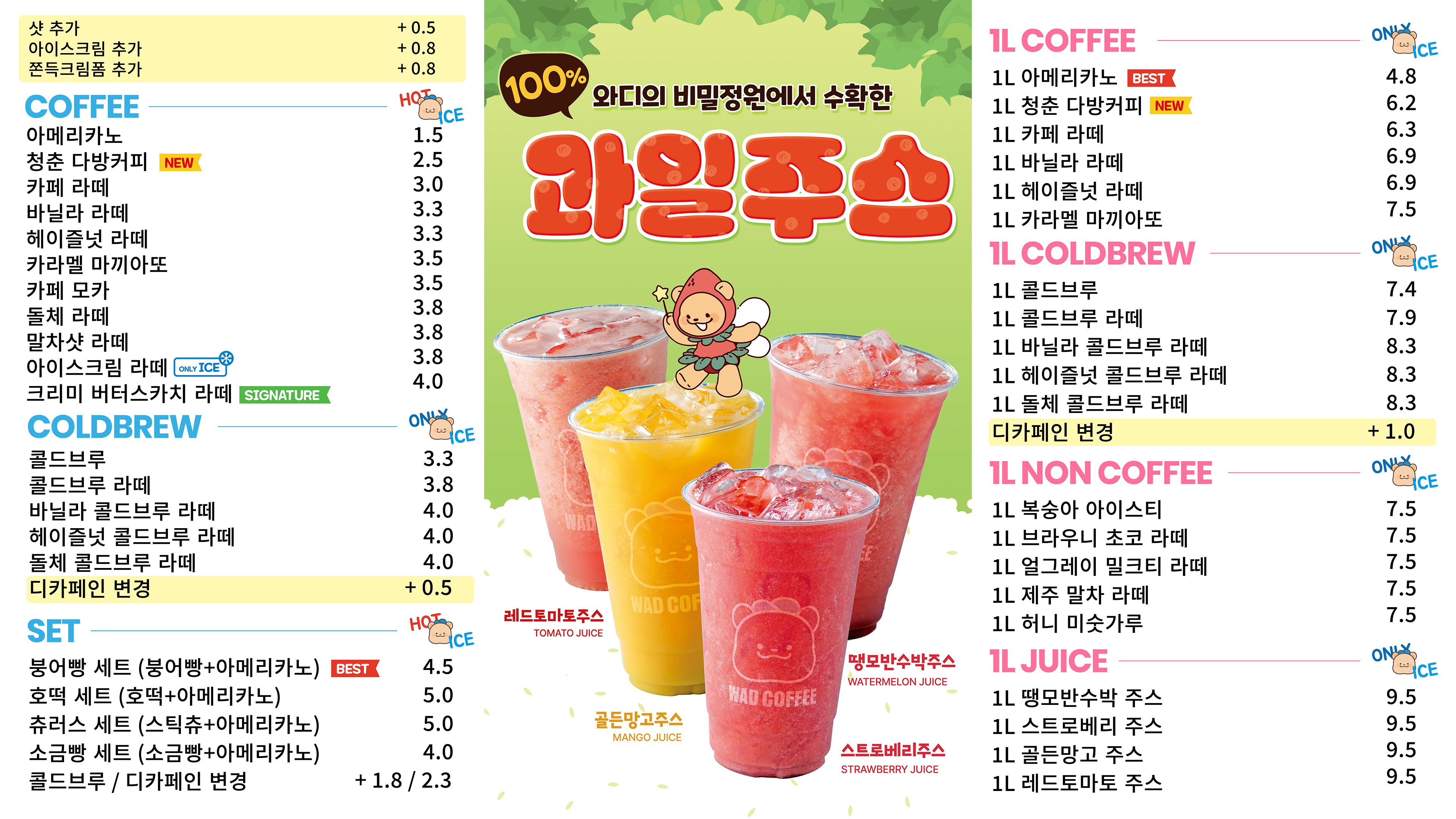 와드커피 독산소하점