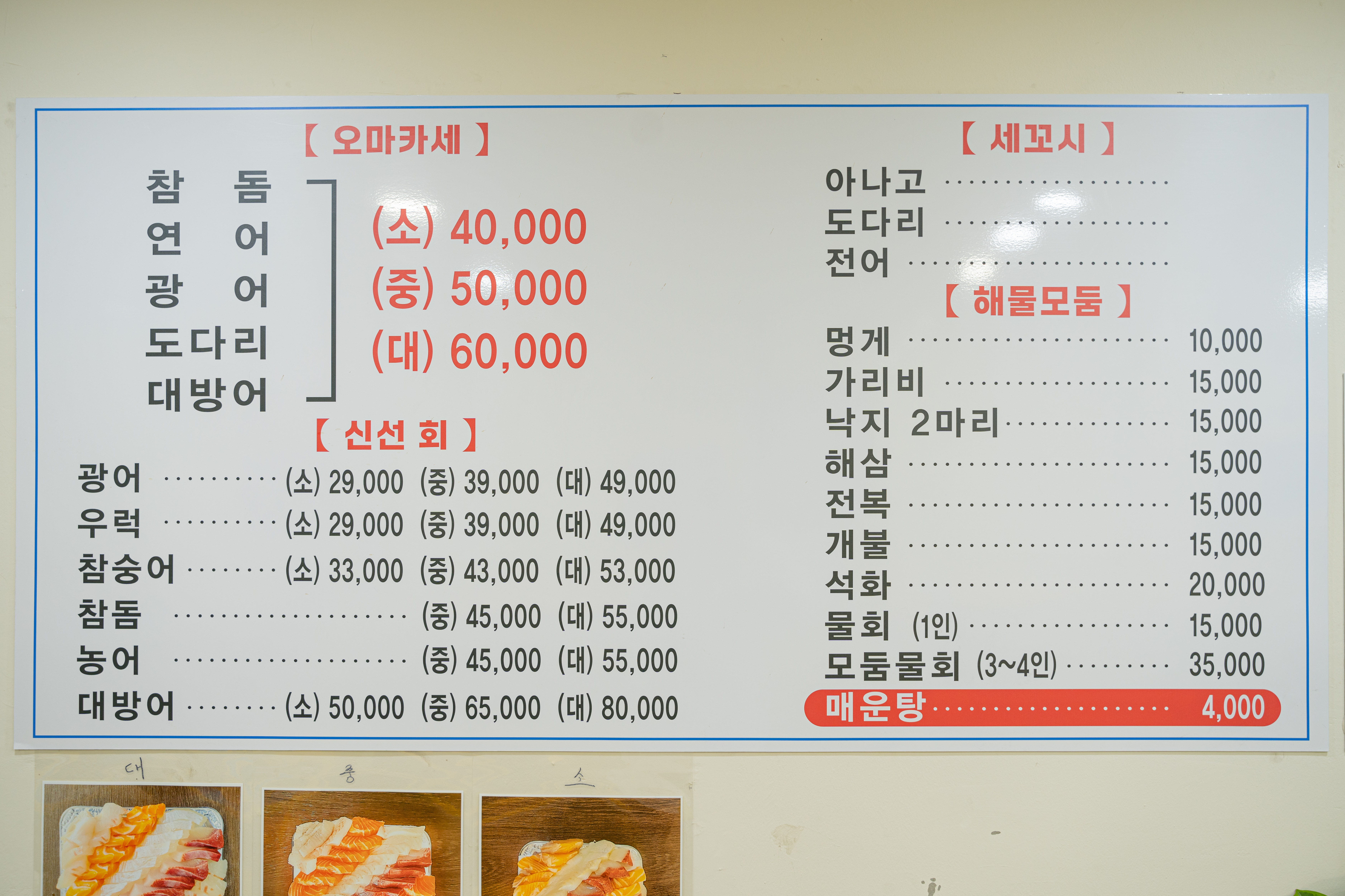 바다수산