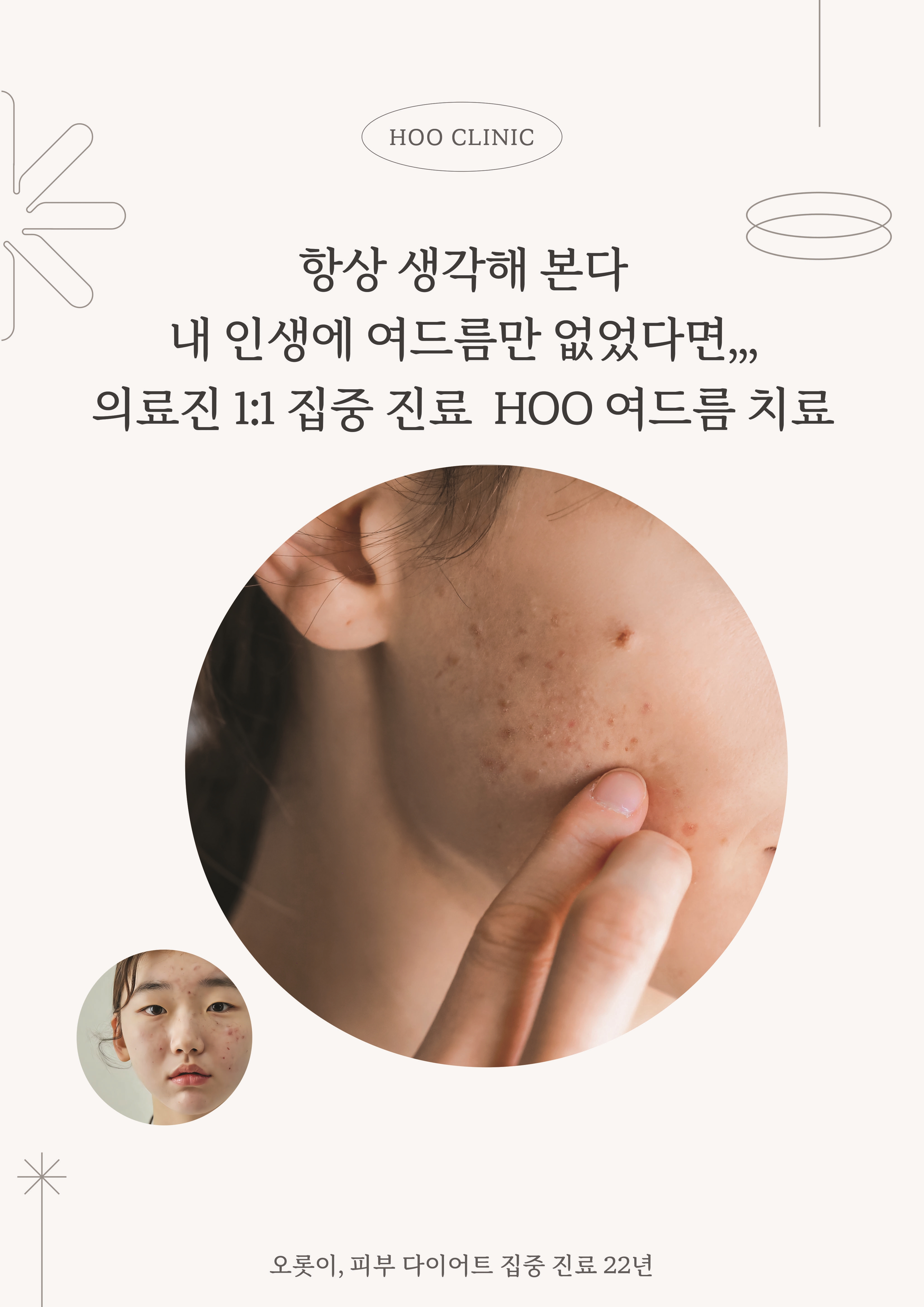 후한의원 강남 대표 이미지