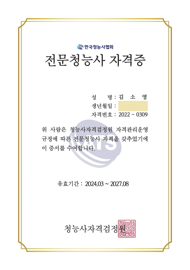 에바다보청기