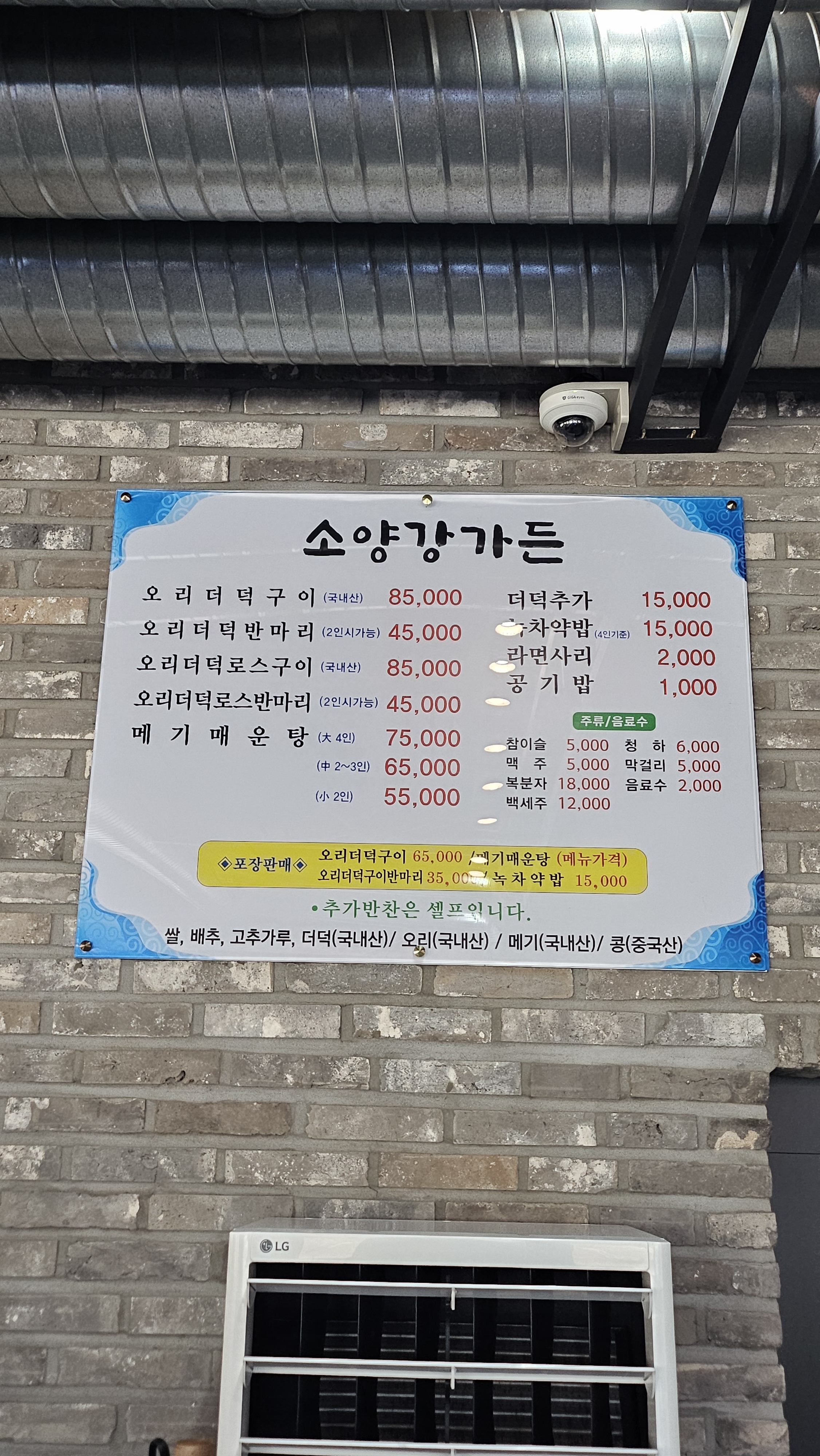 소양강가든