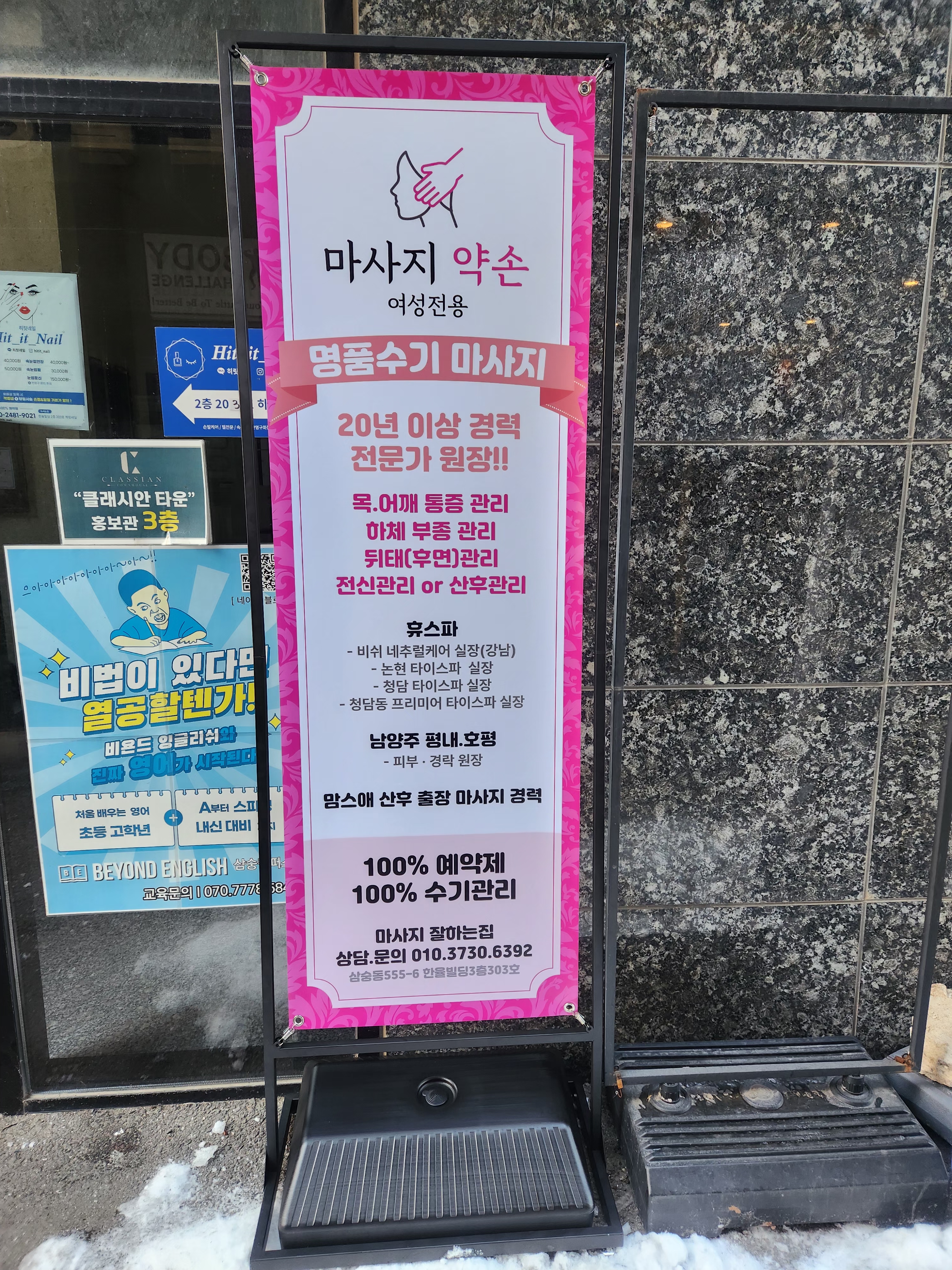 마사지약손 photo 2