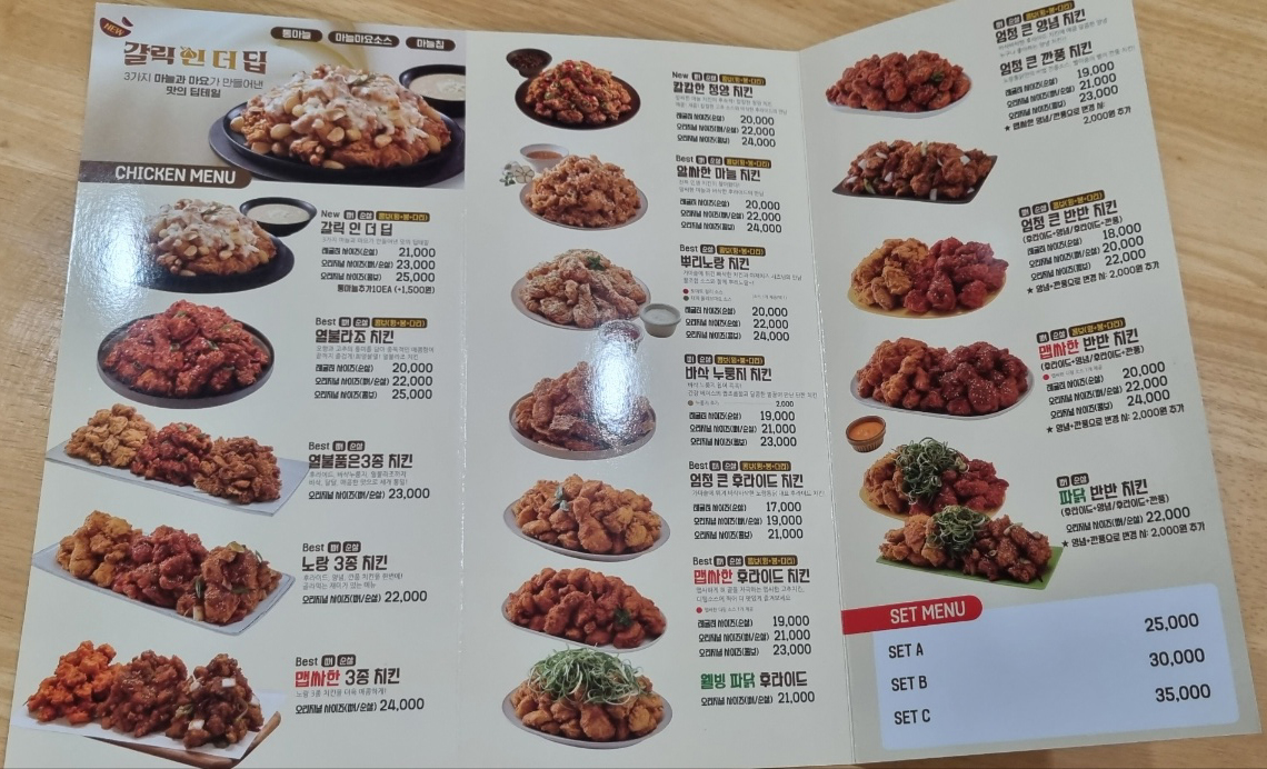 노랑통닭 대전반석점