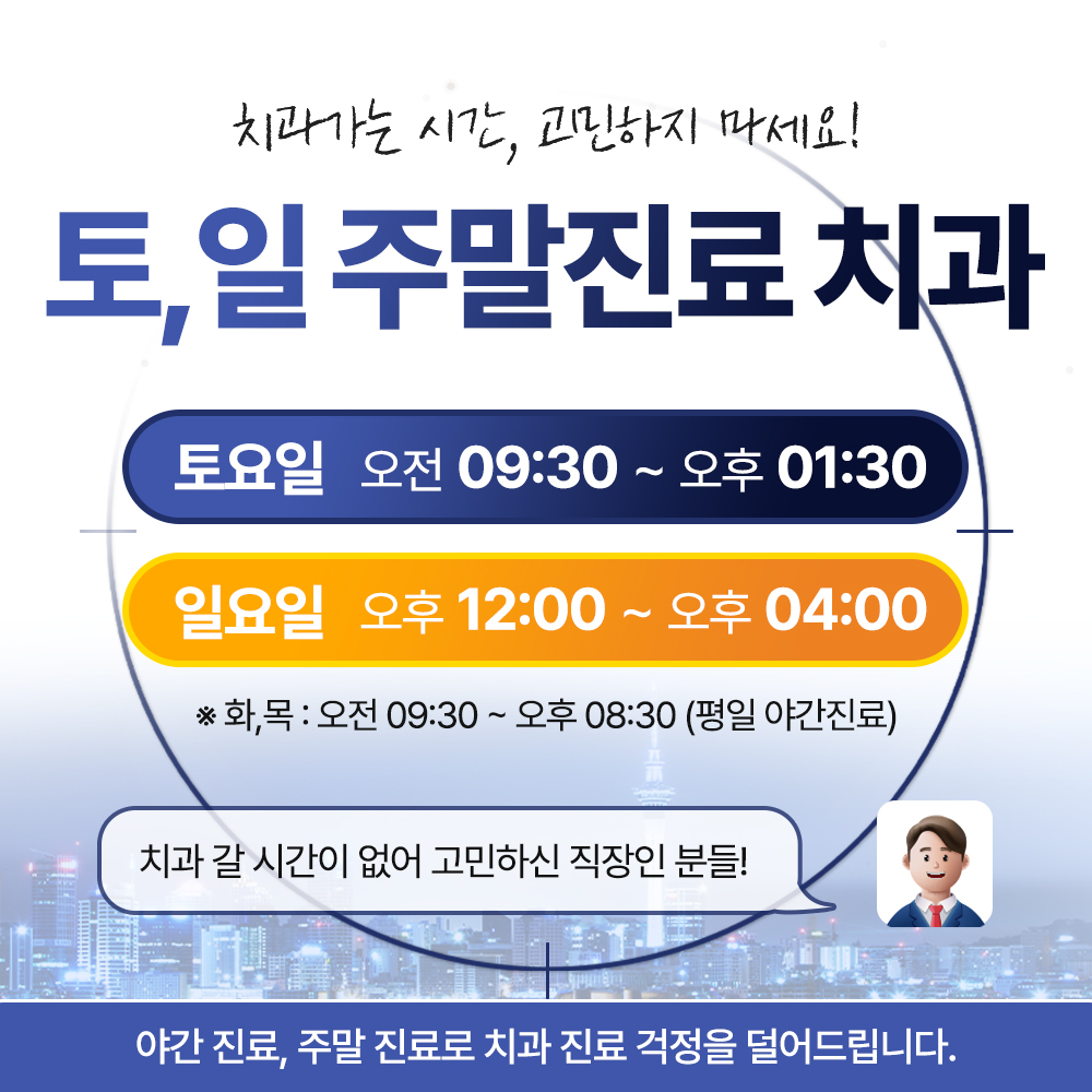 서울든든한치과의원 대표 이미지