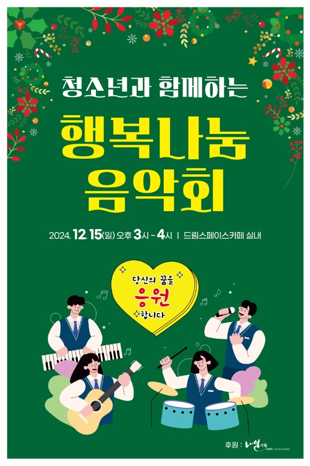 드림스페이스카페