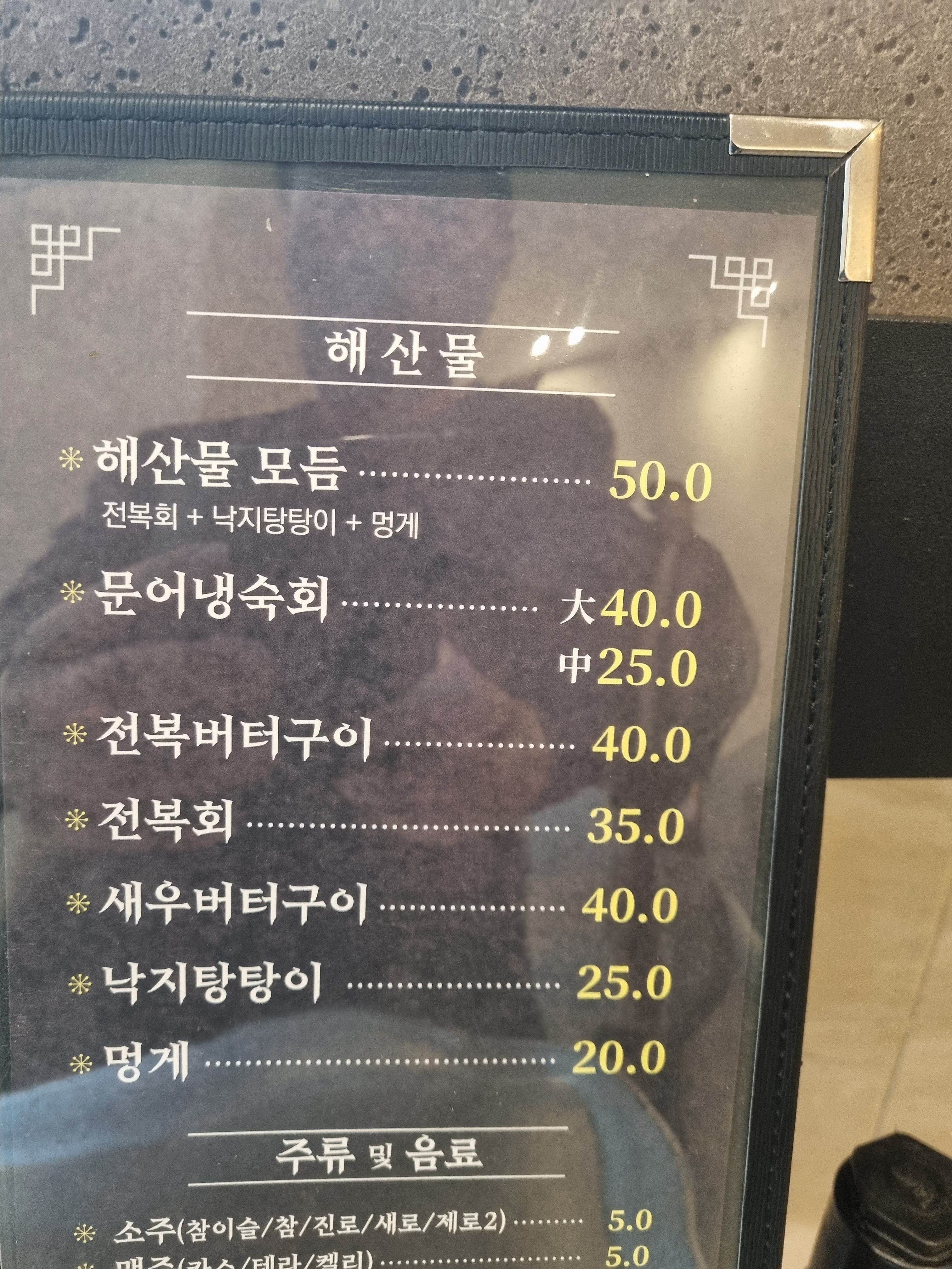 몽