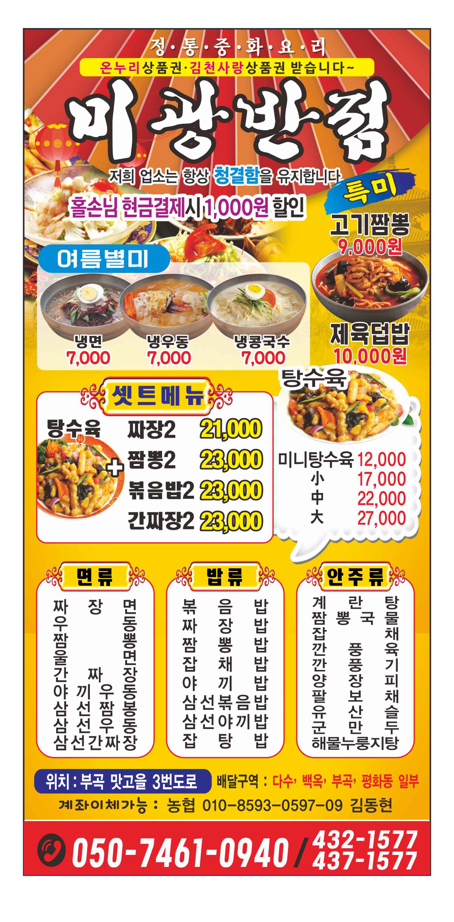 미광반점