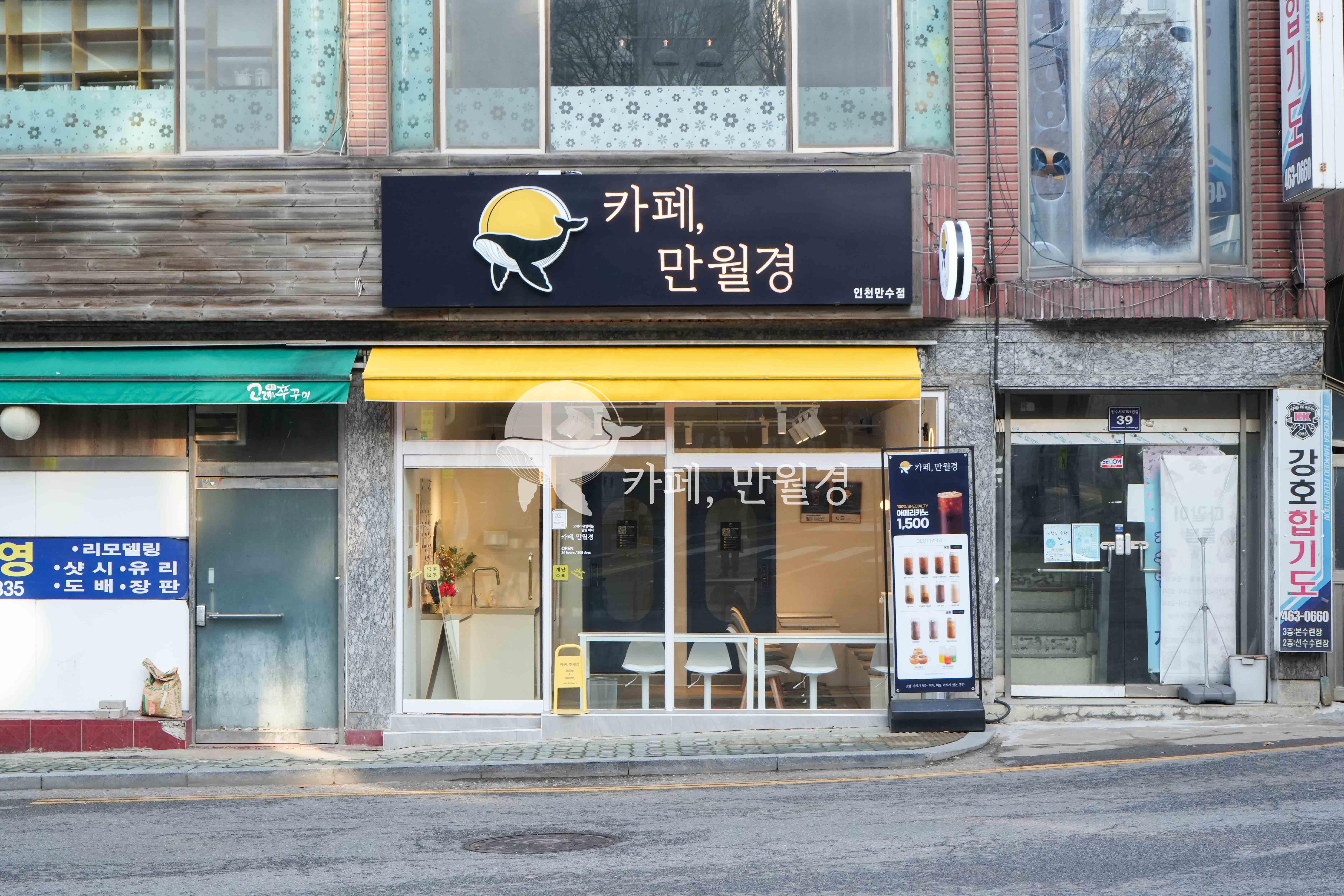 24시 카페 만월경 인천 만수점