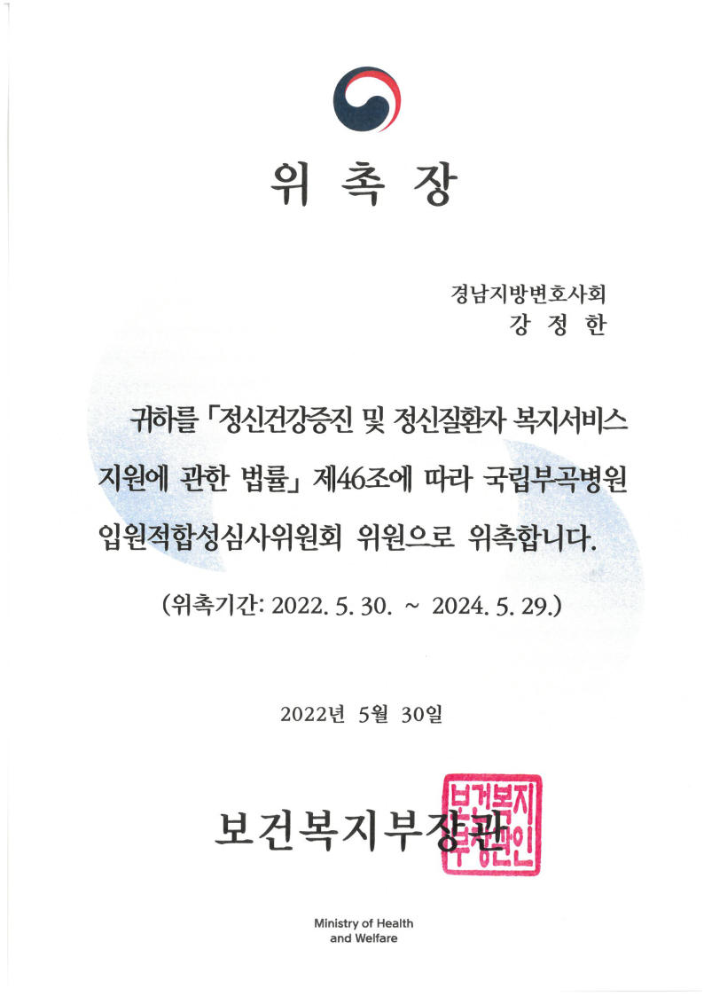 진앤솔 법률사무소