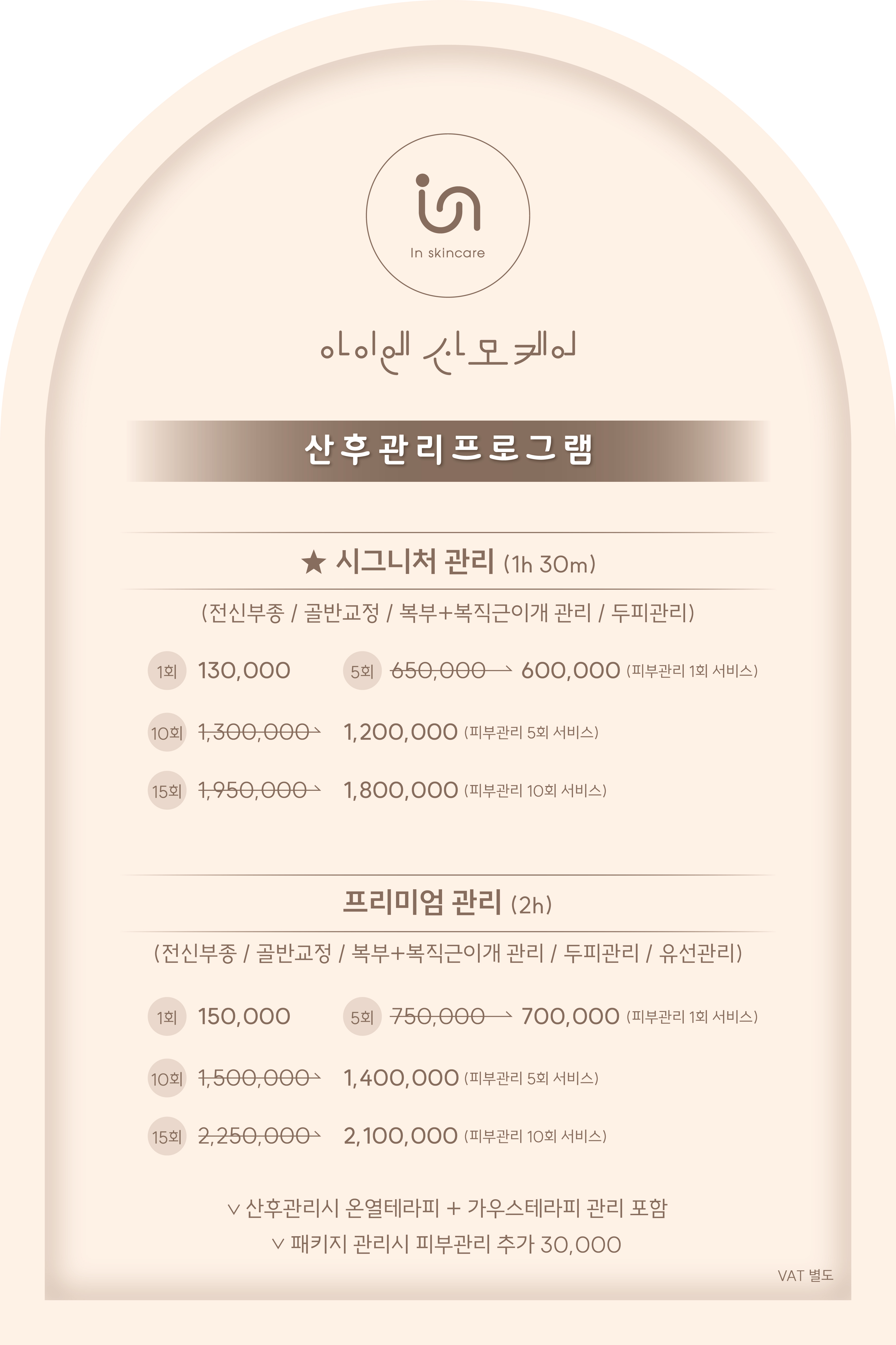 아이엔산모케어