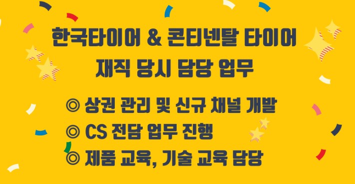 타이어랩 대표 이미지