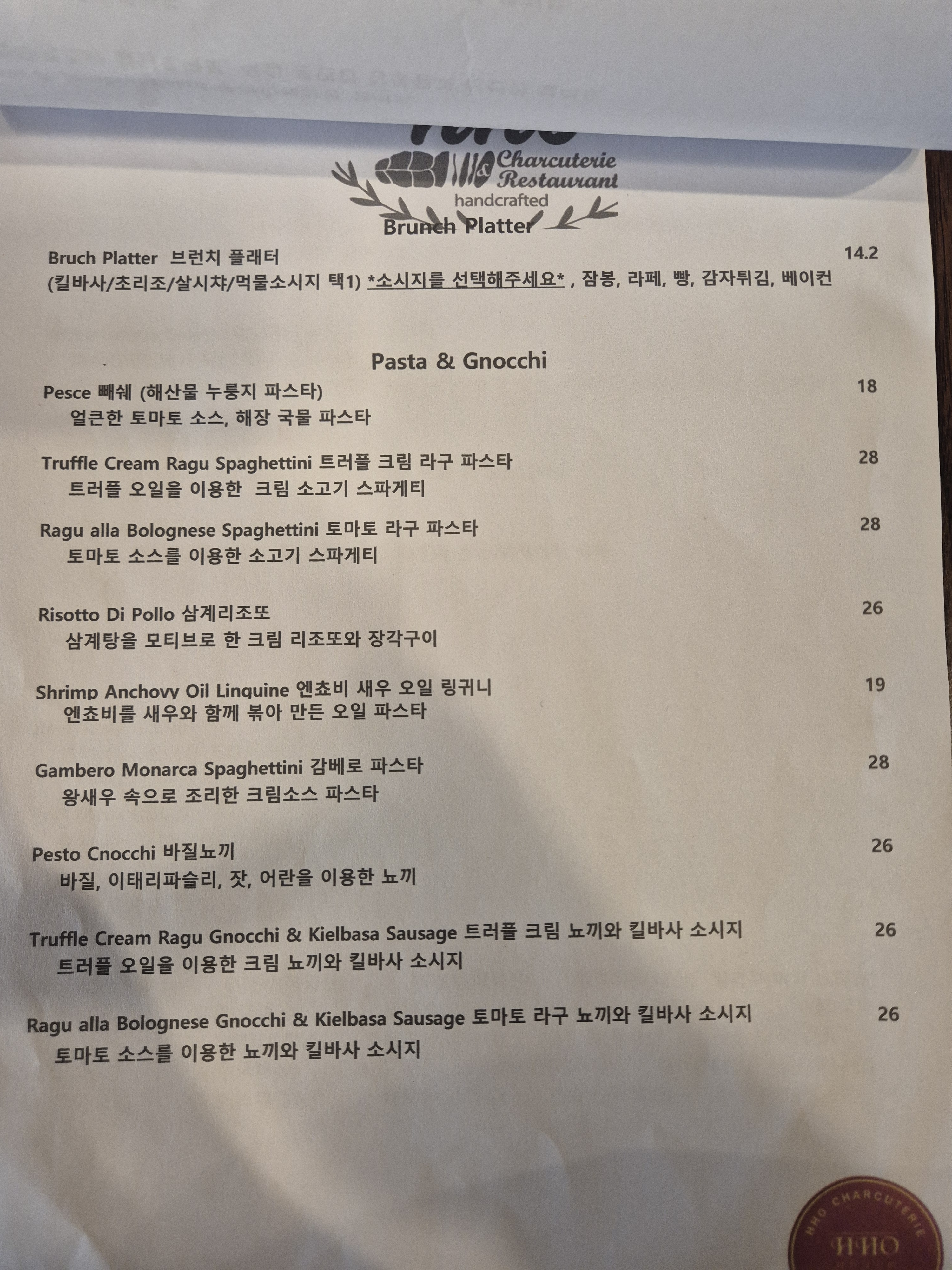 호샤퀴테리에