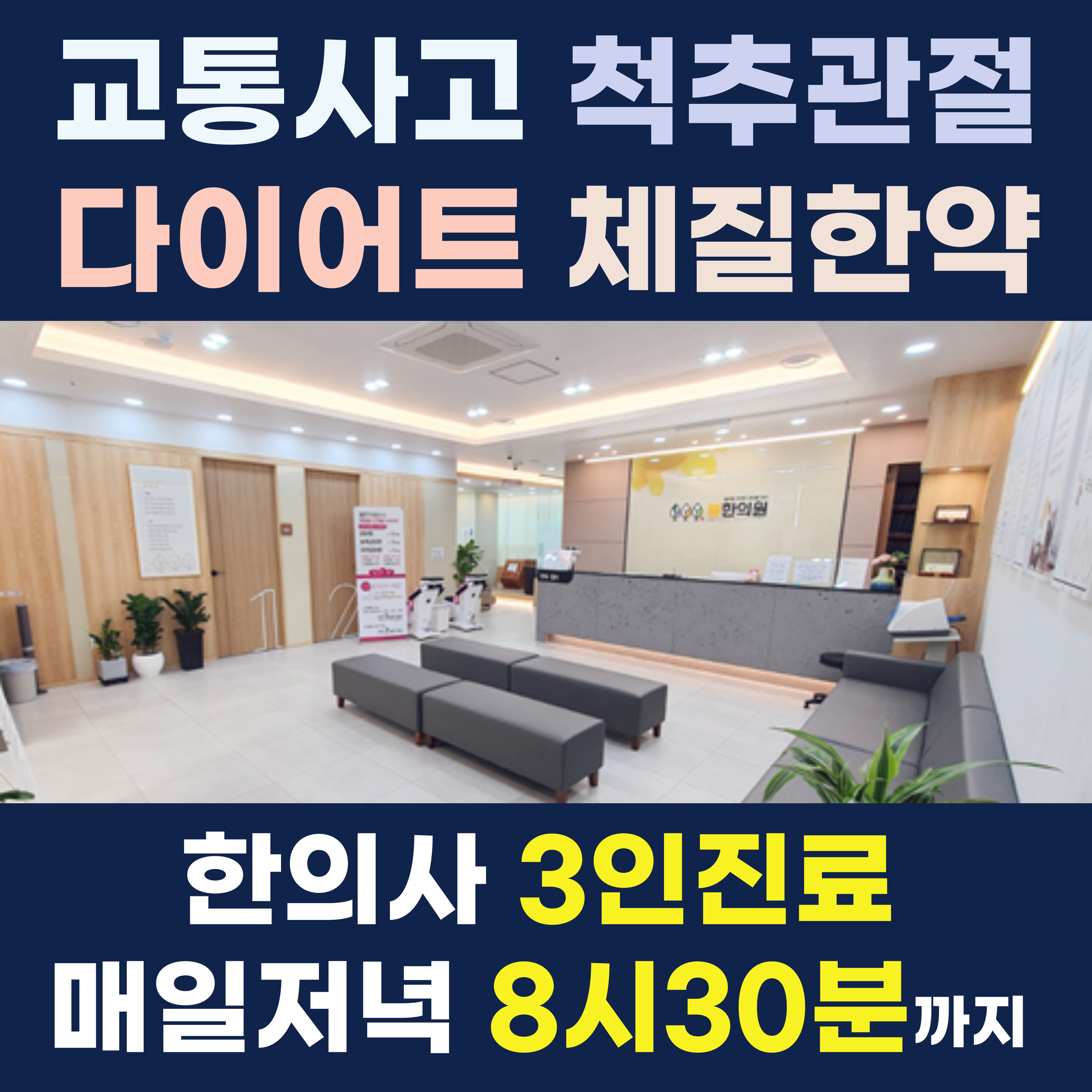봄한의원 다사대실