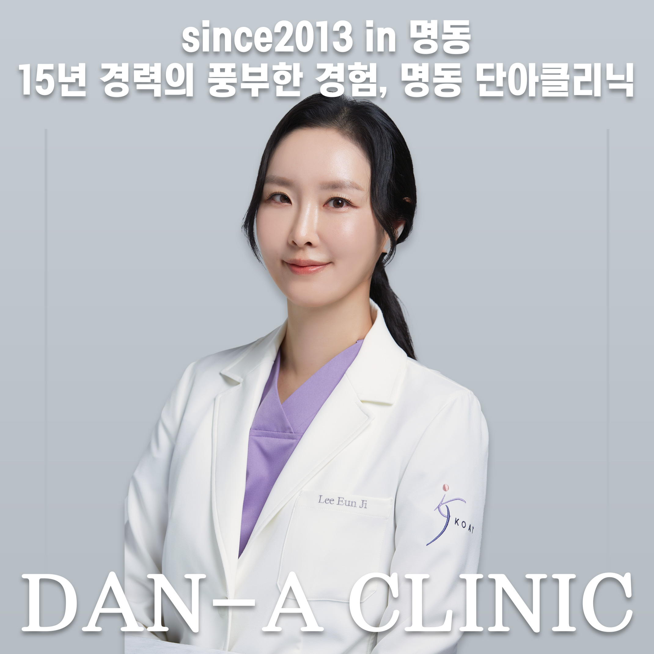 단아의원 대표 이미지