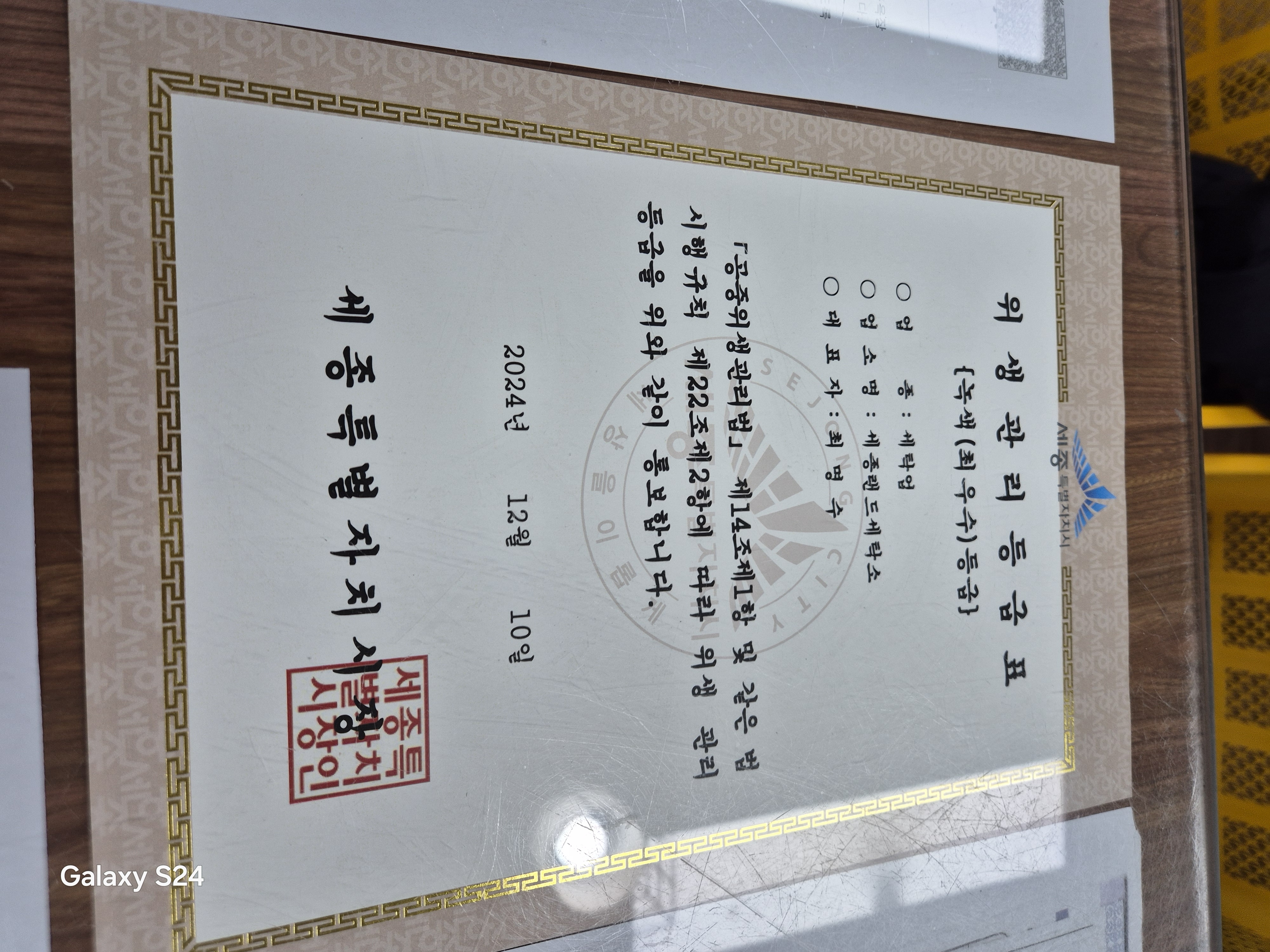 세종랜드세탁소