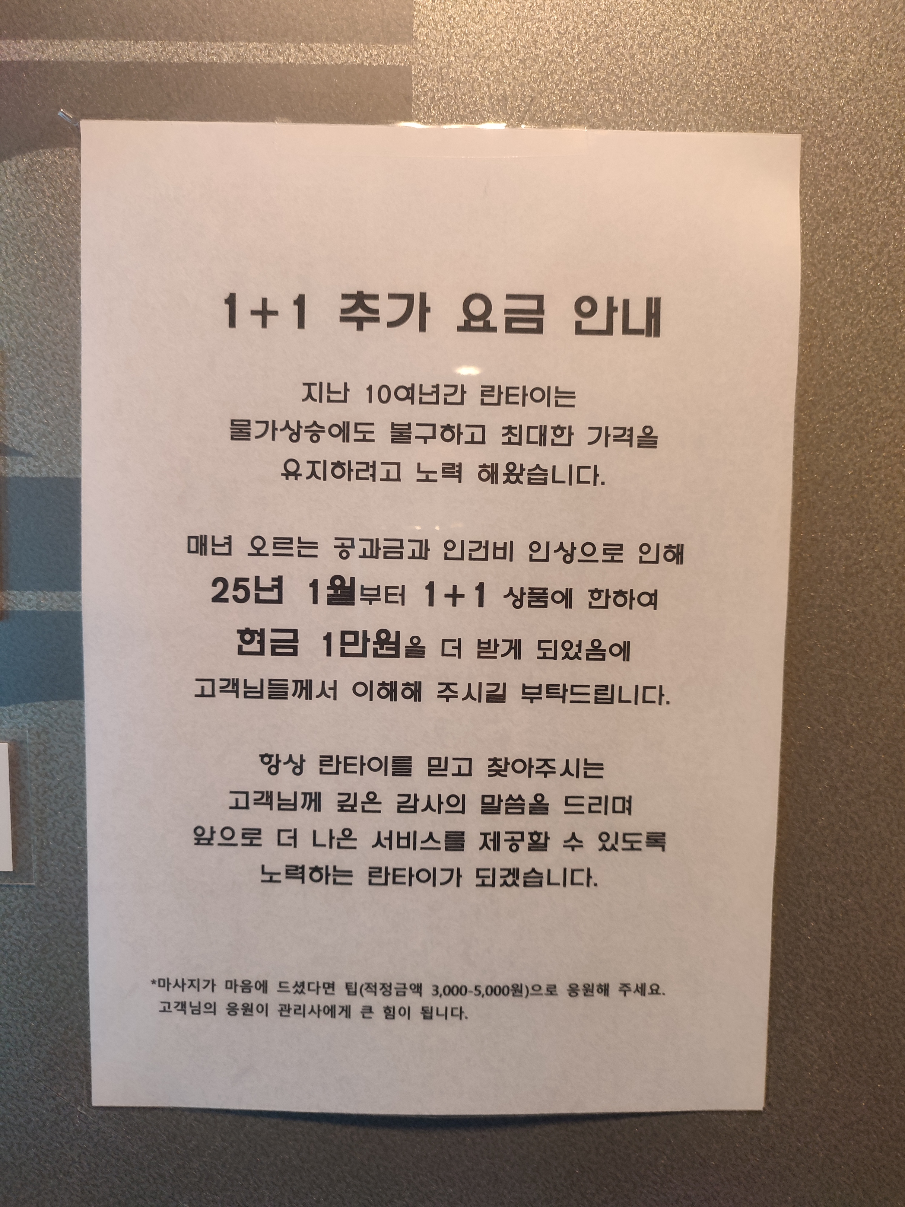 란타이 photo 2