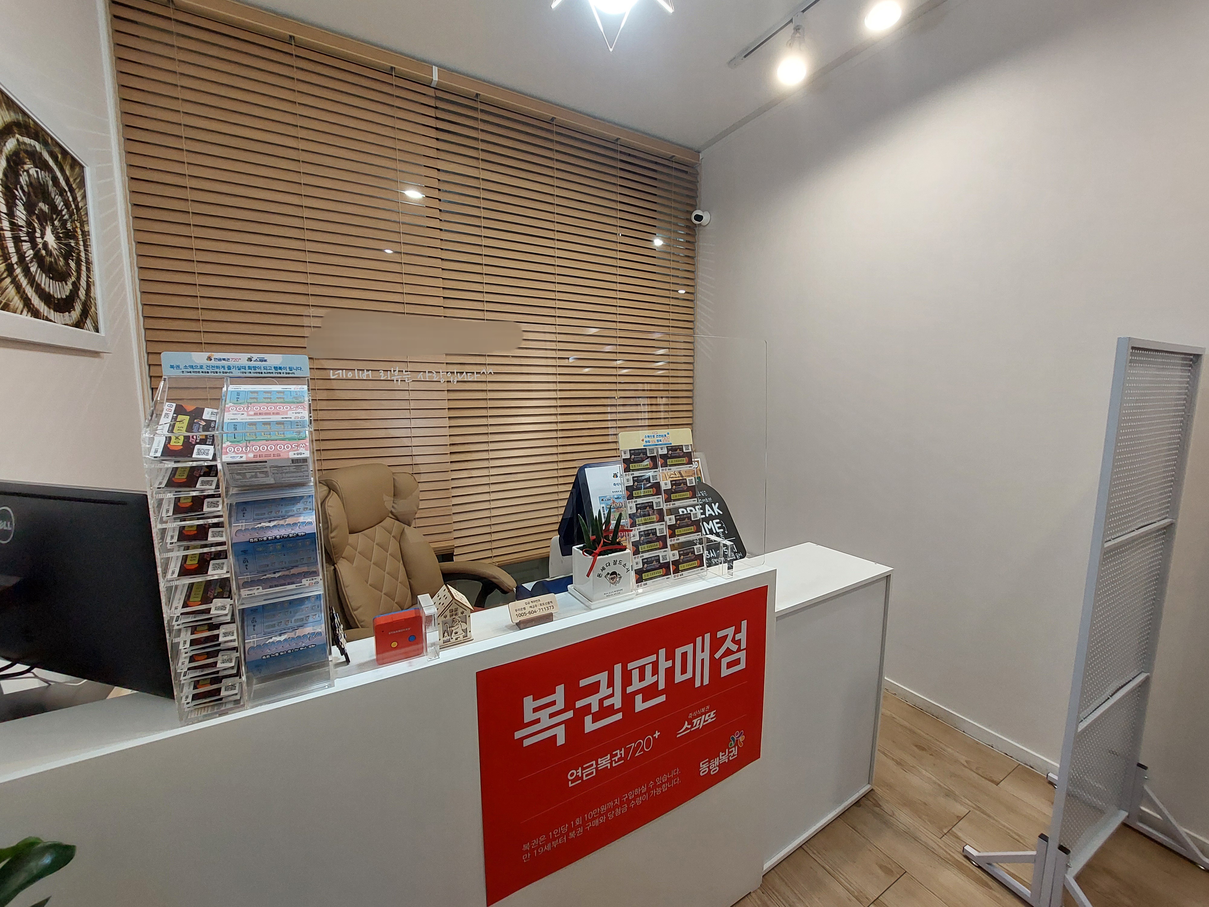 로또복권 선릉역점