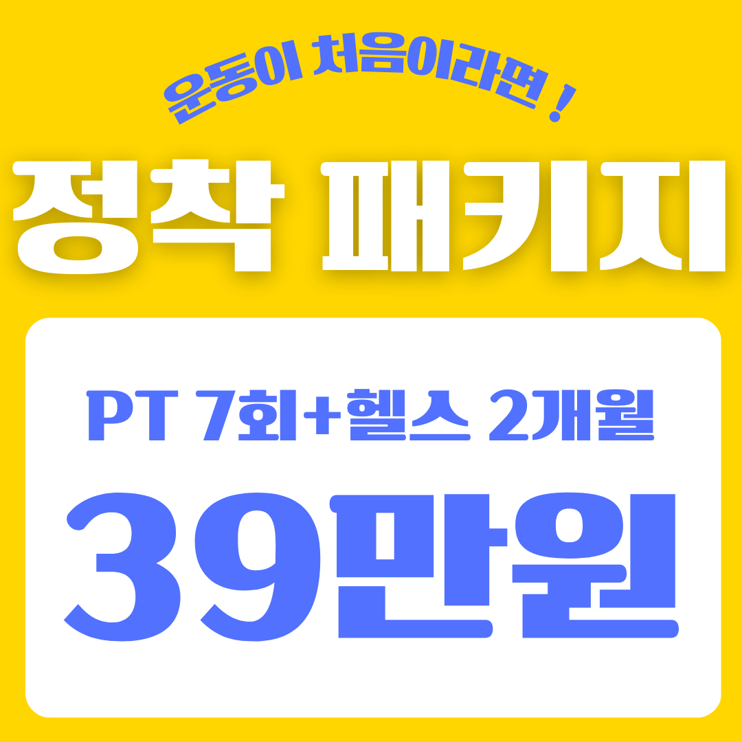 와이투짐 신구대점 내부 또는 관련 모습