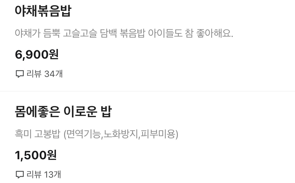이로운 짬뽕& 생등심 탕수육