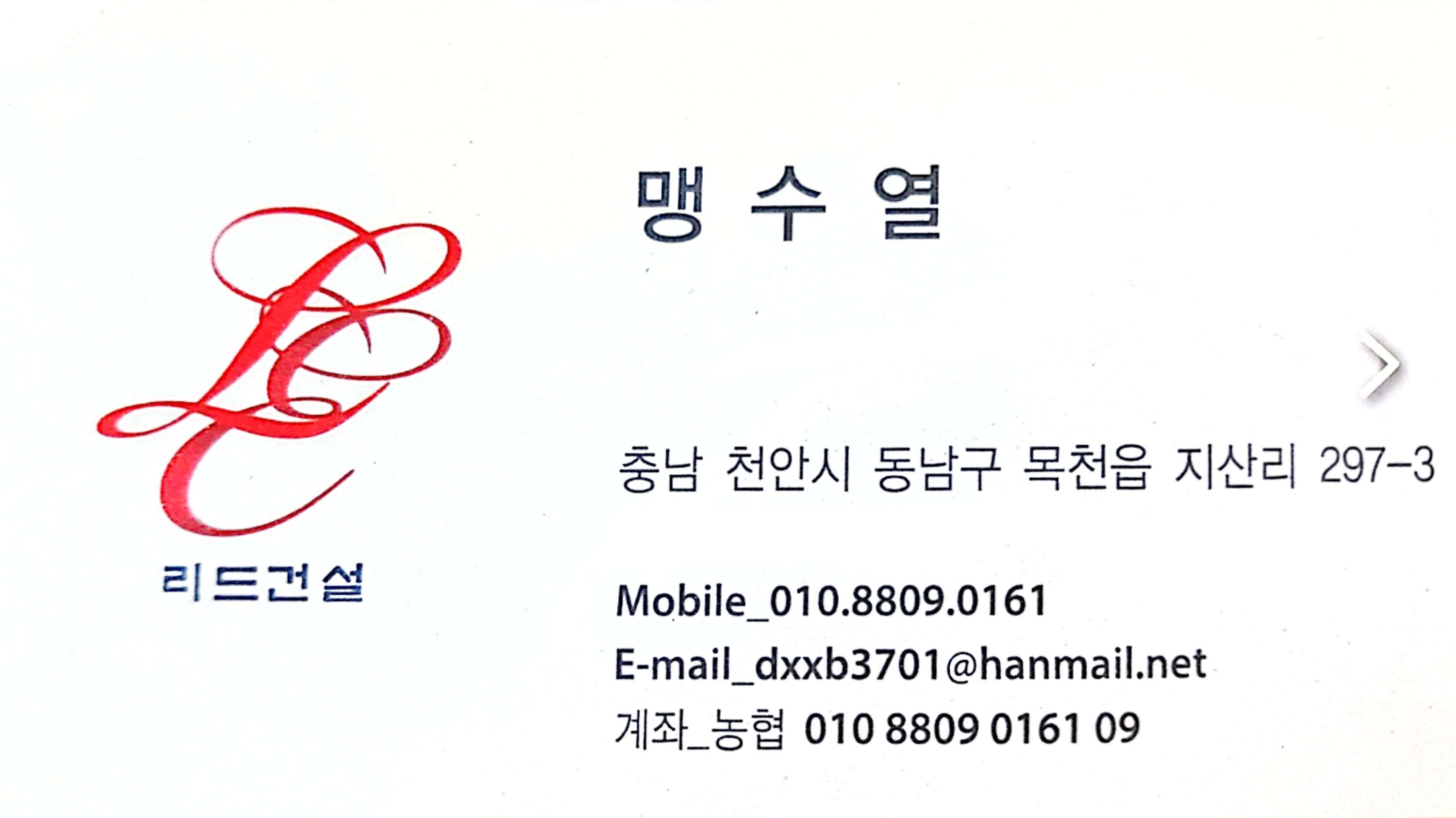 리드건설