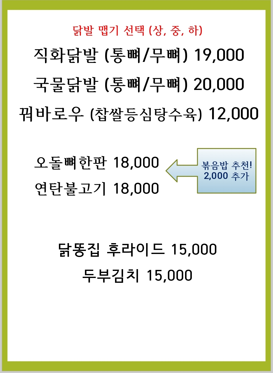 방아마을차차차