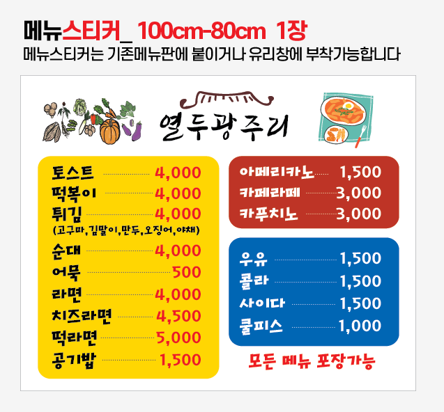 열두광주리