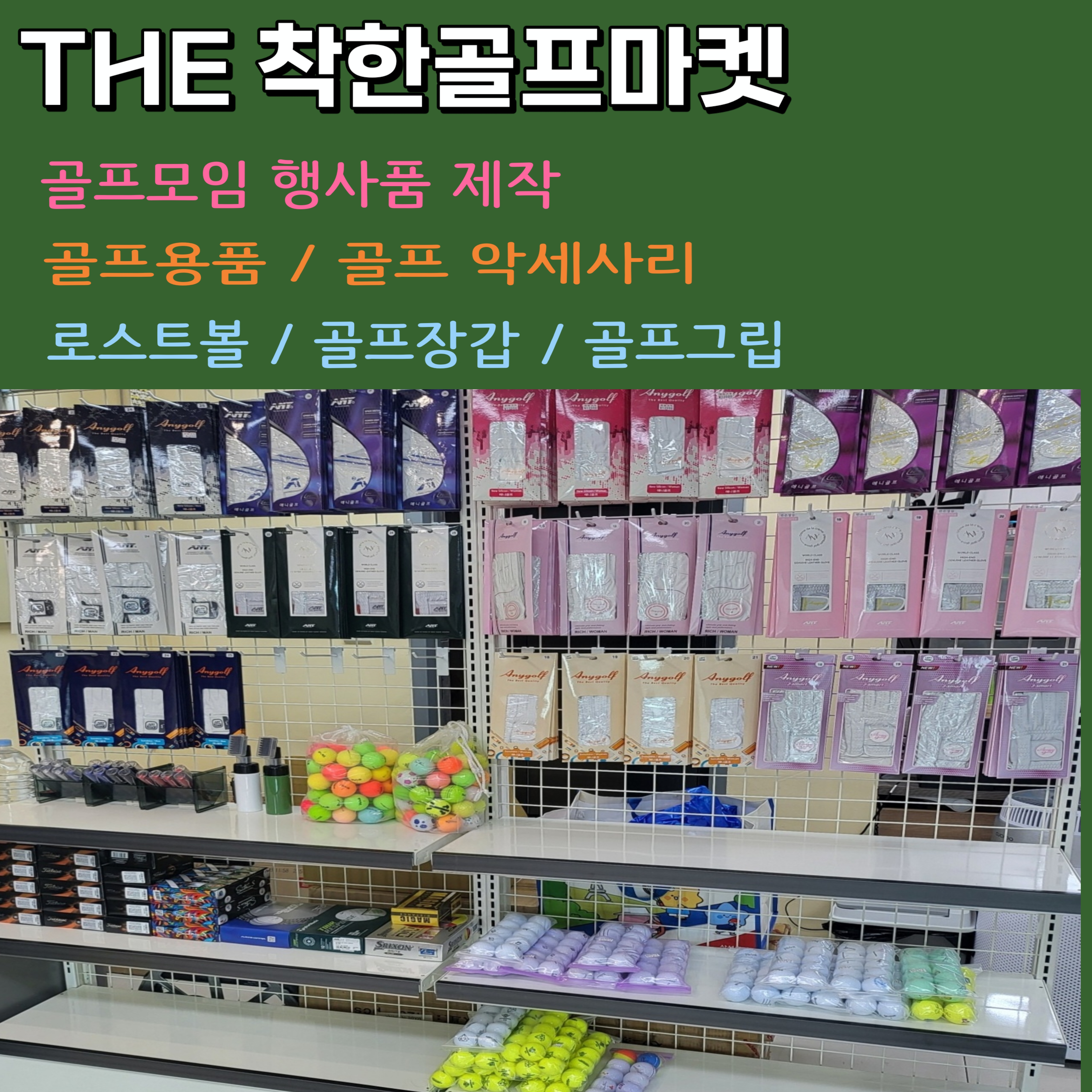 더착한컴퍼니