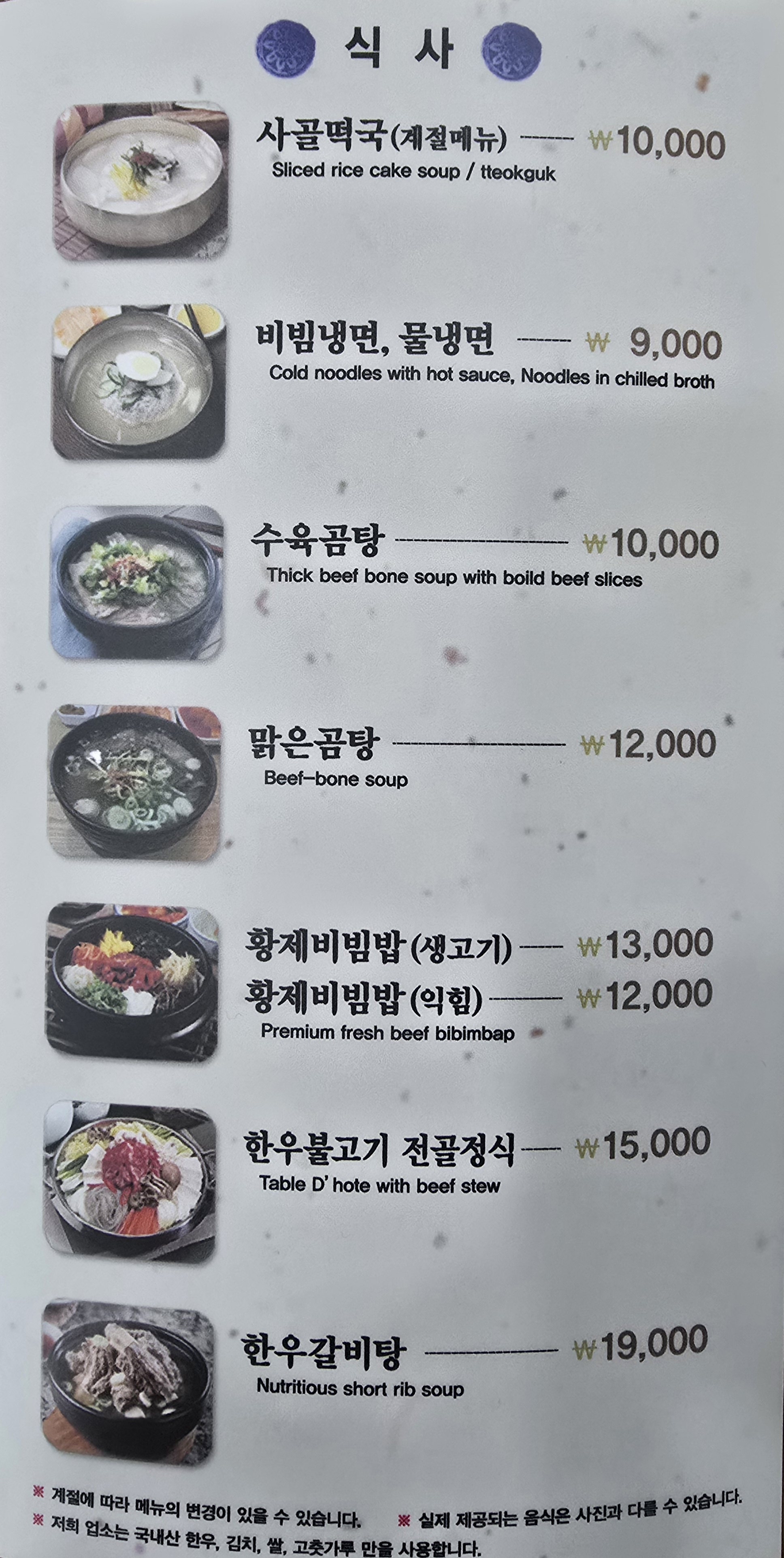지리산순한한우명품관 순천만점